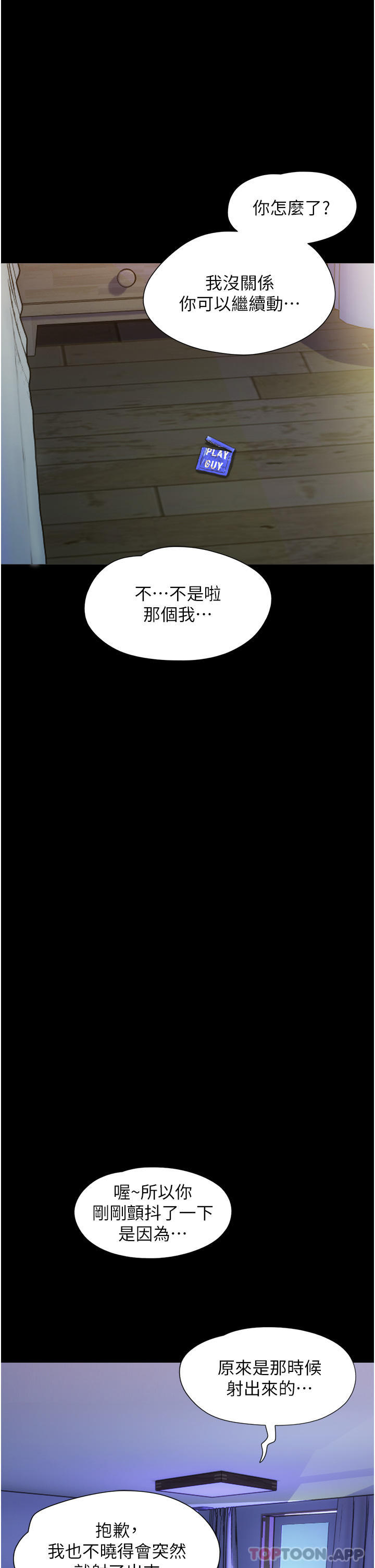 第2話-別戴套了，直接做吧…