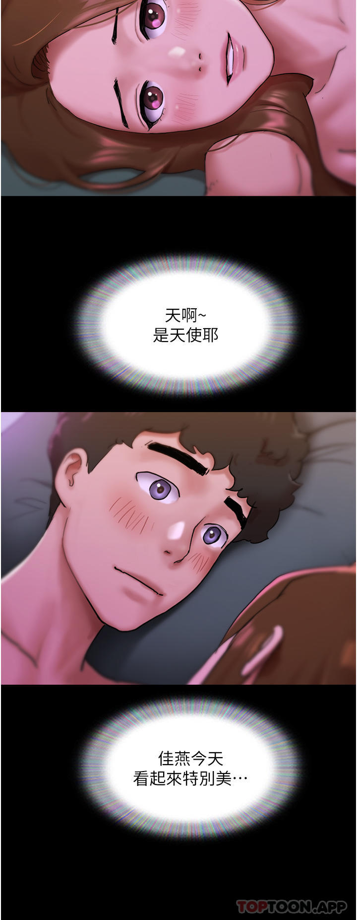 第2話-別戴套了，直接做吧…