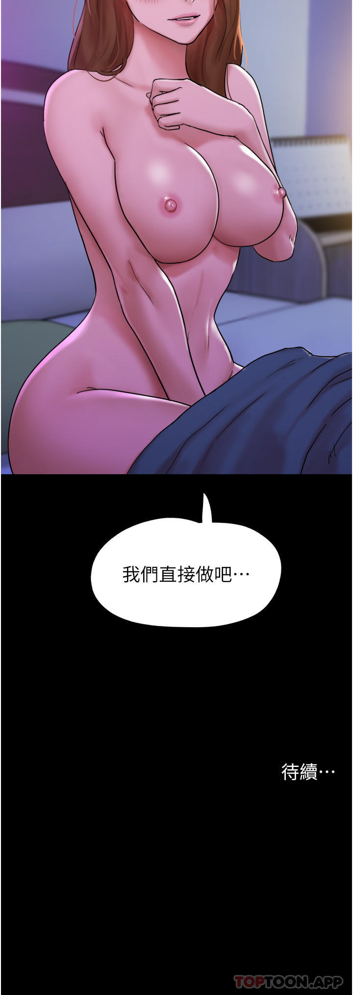 第2話-別戴套了，直接做吧…
