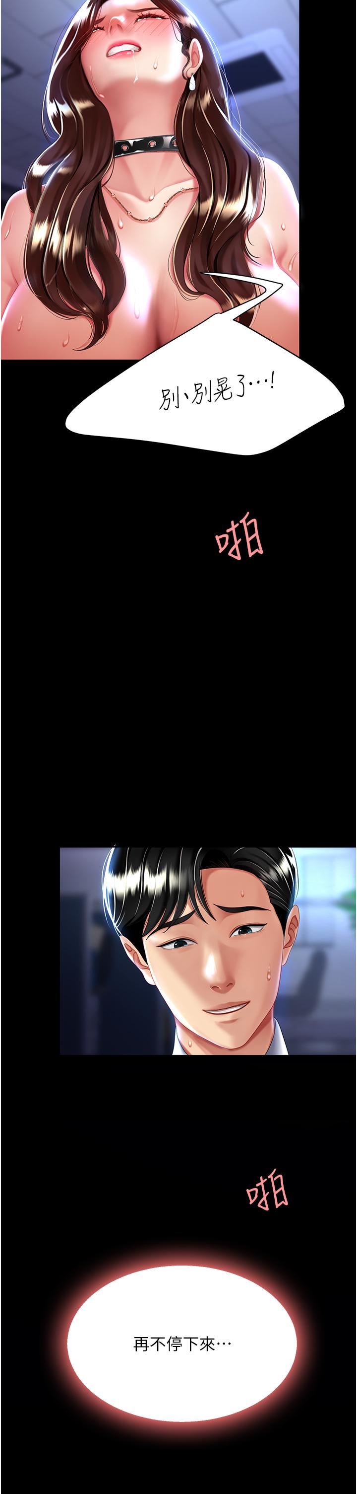 第22話-流了滿地口水的母狗