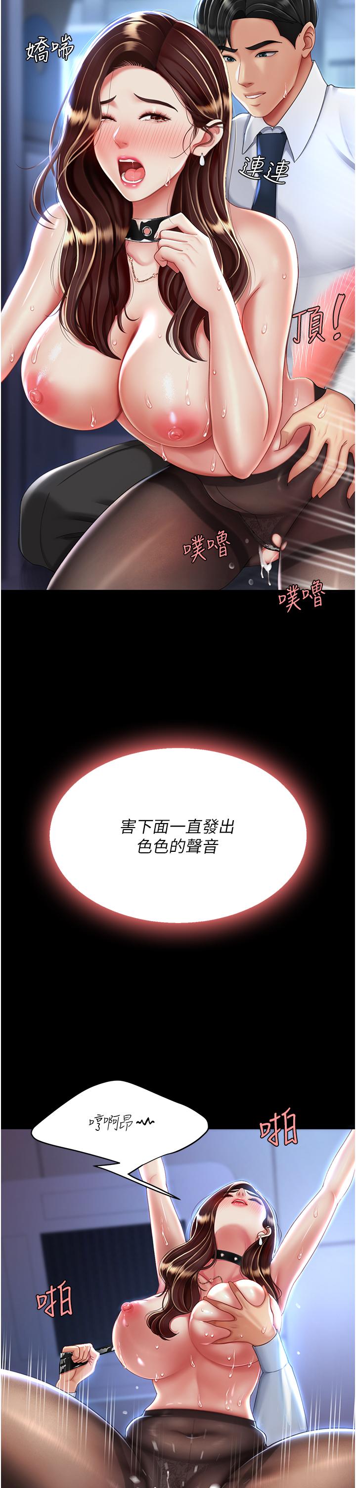 第22話-流了滿地口水的母狗