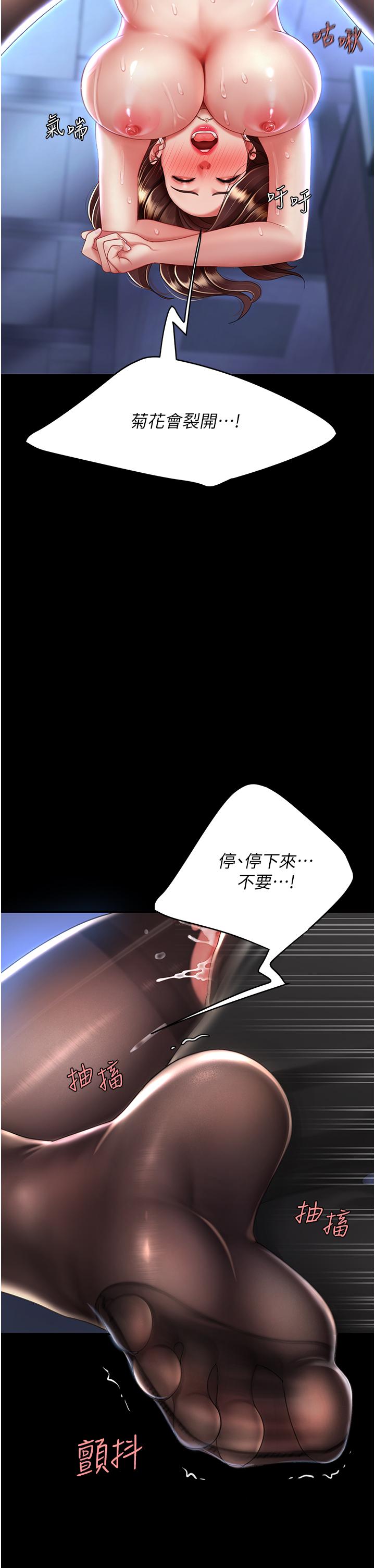 第22話-流了滿地口水的母狗