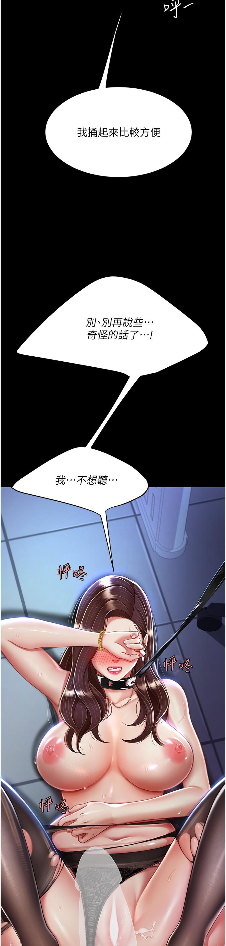 第22話-流了滿地口水的母狗