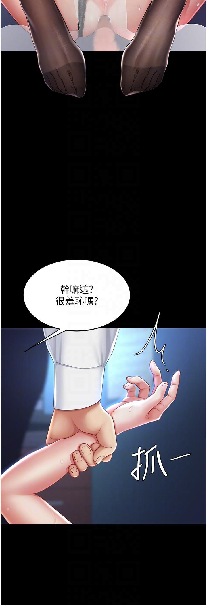 第22話-流了滿地口水的母狗