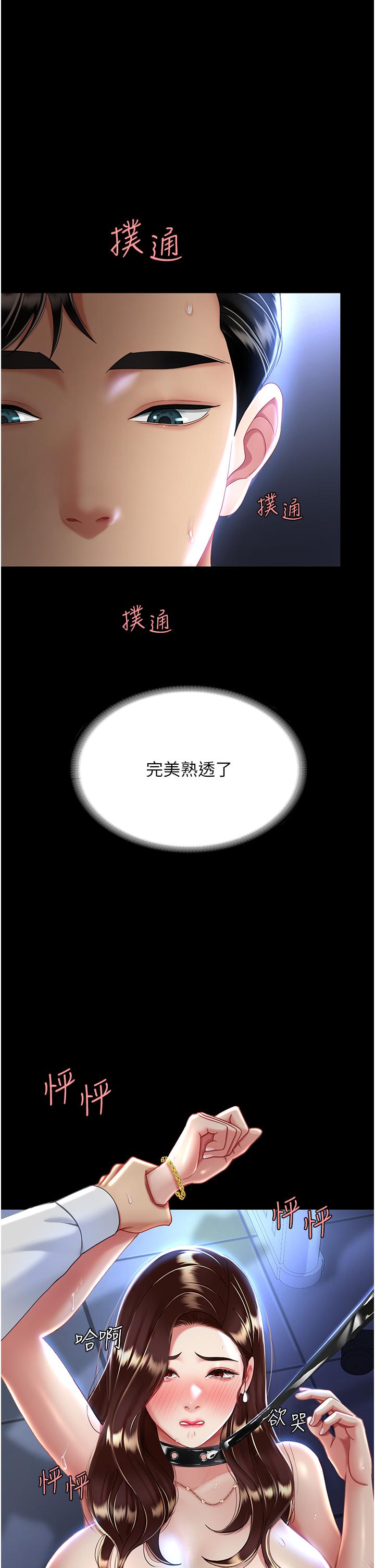 第22話-流了滿地口水的母狗