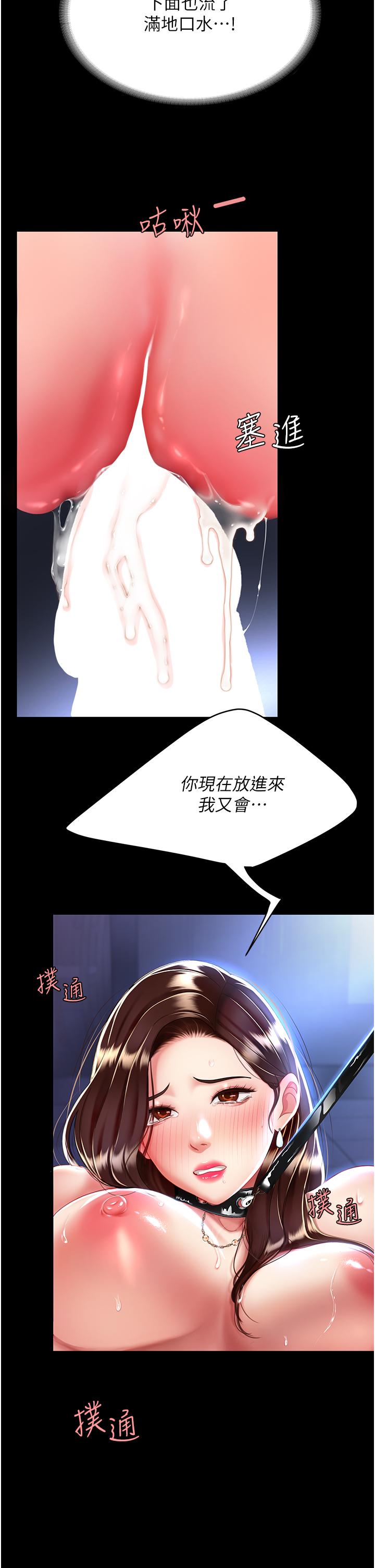 第22話-流了滿地口水的母狗