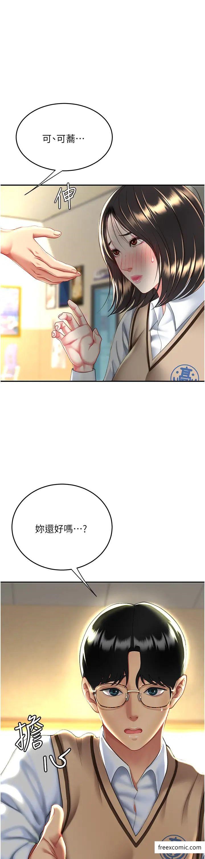 第35話-以後我就是妳爸了