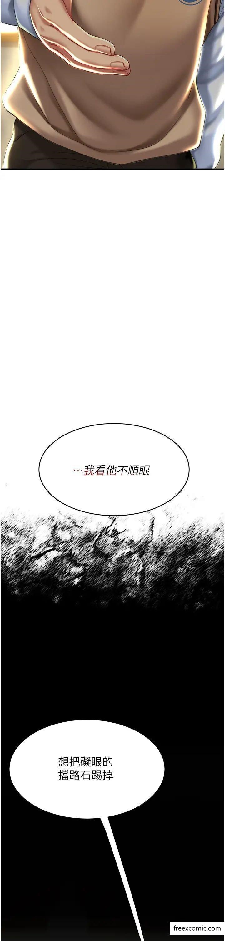 第35話-以後我就是妳爸了