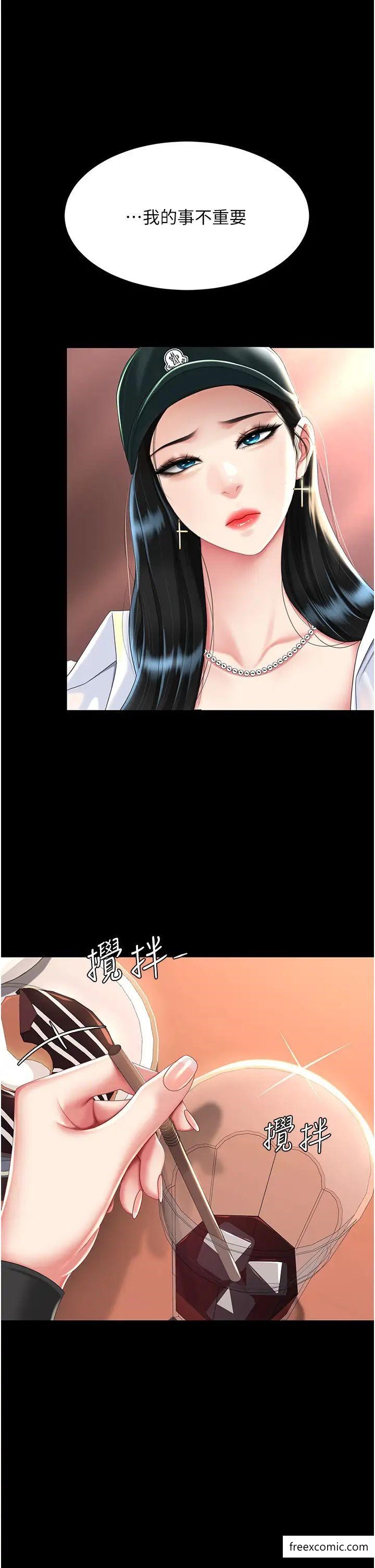 第35話-以後我就是妳爸了