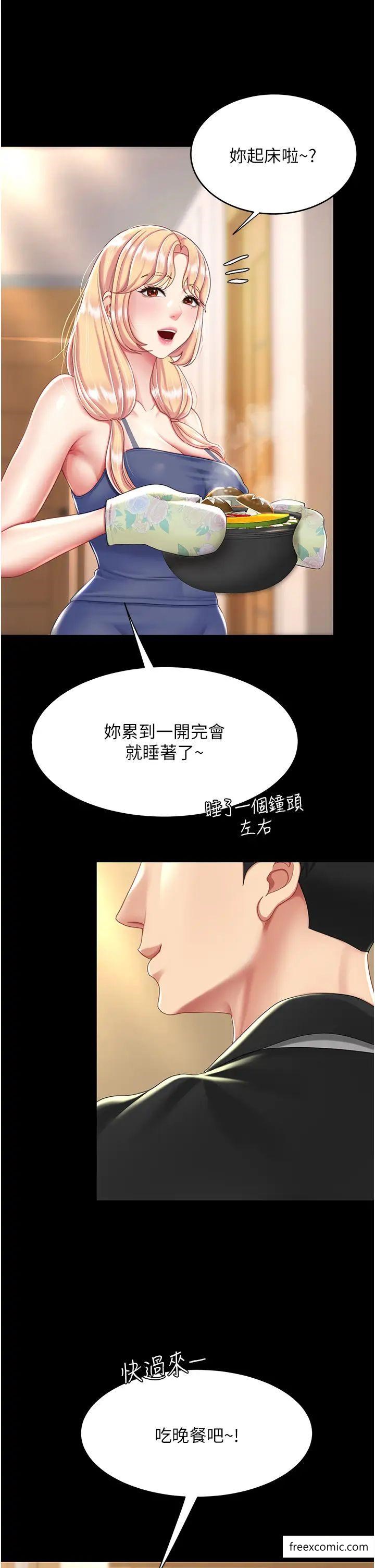 第35話-以後我就是妳爸了
