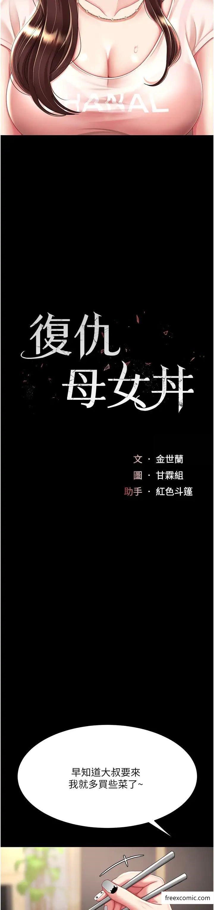 第35話-以後我就是妳爸了