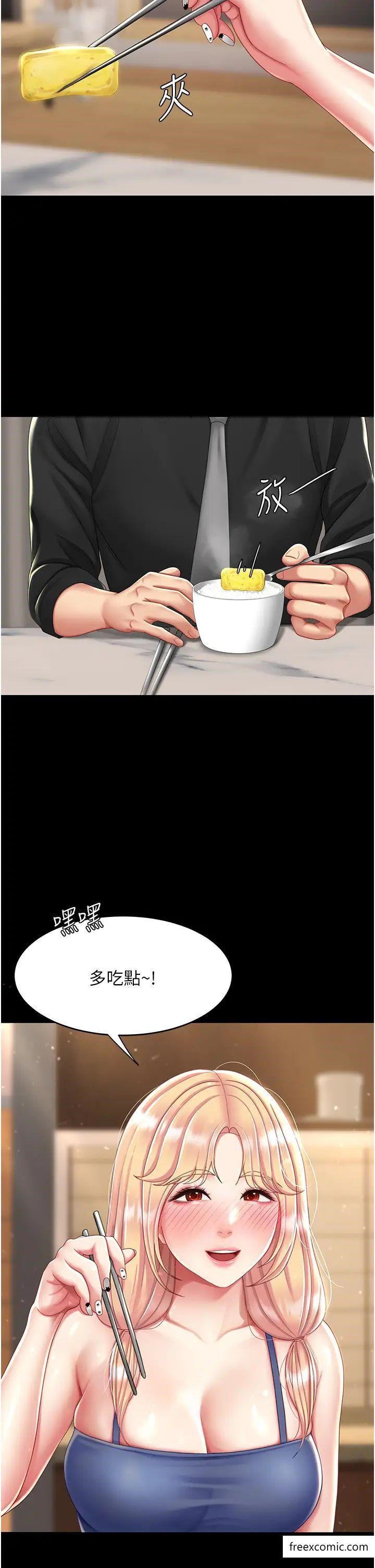 第35話-以後我就是妳爸了