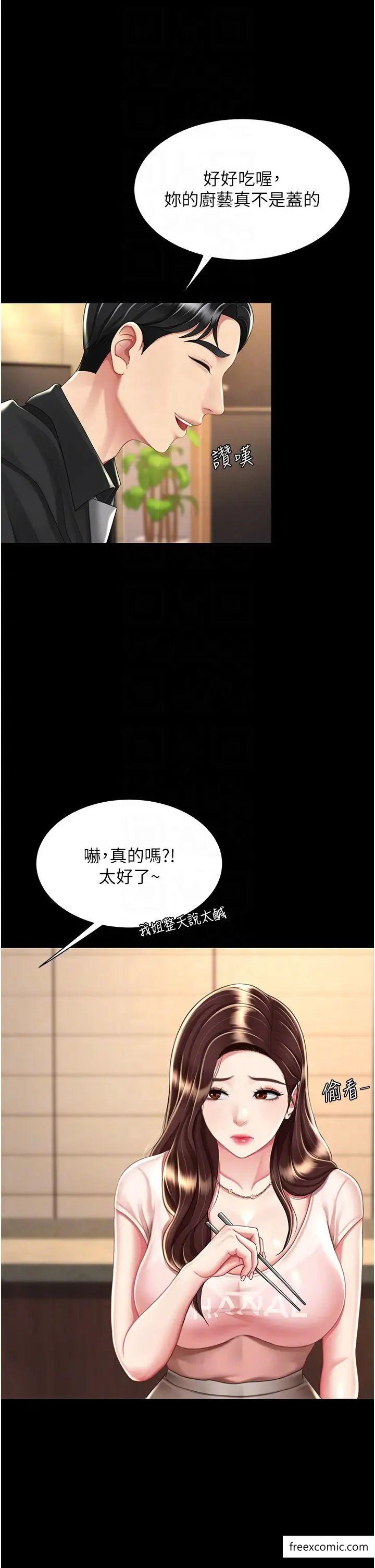 第35話-以後我就是妳爸了