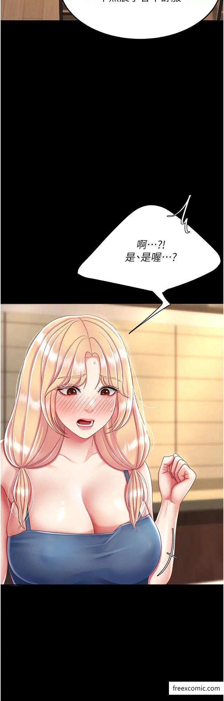 第35話-以後我就是妳爸了