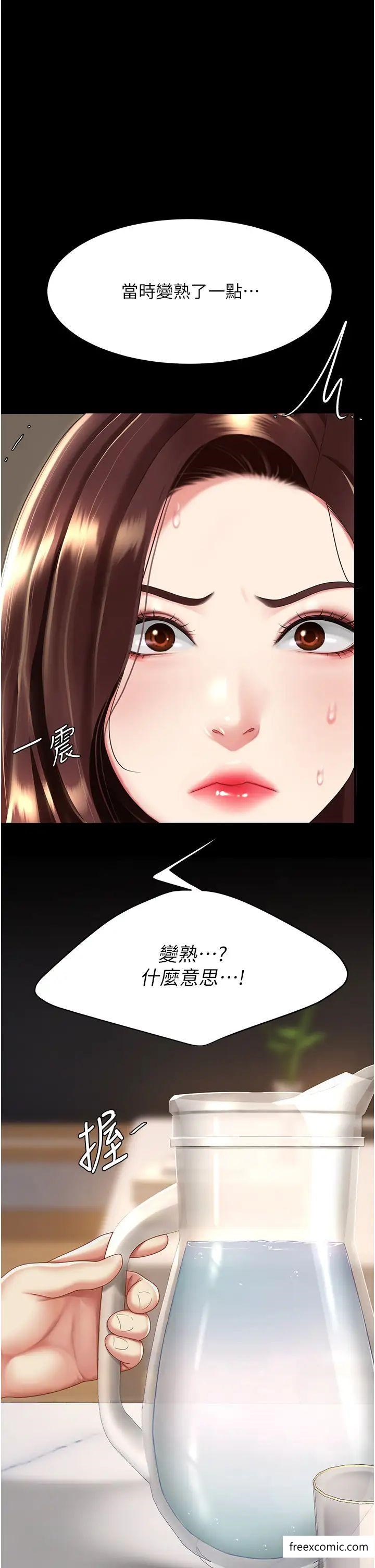 第35話-以後我就是妳爸了