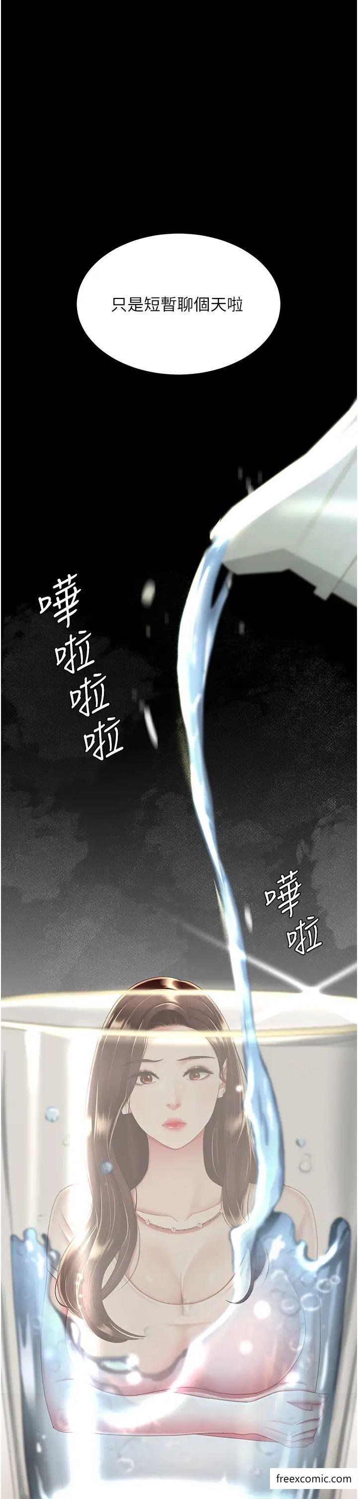 第35話-以後我就是妳爸了