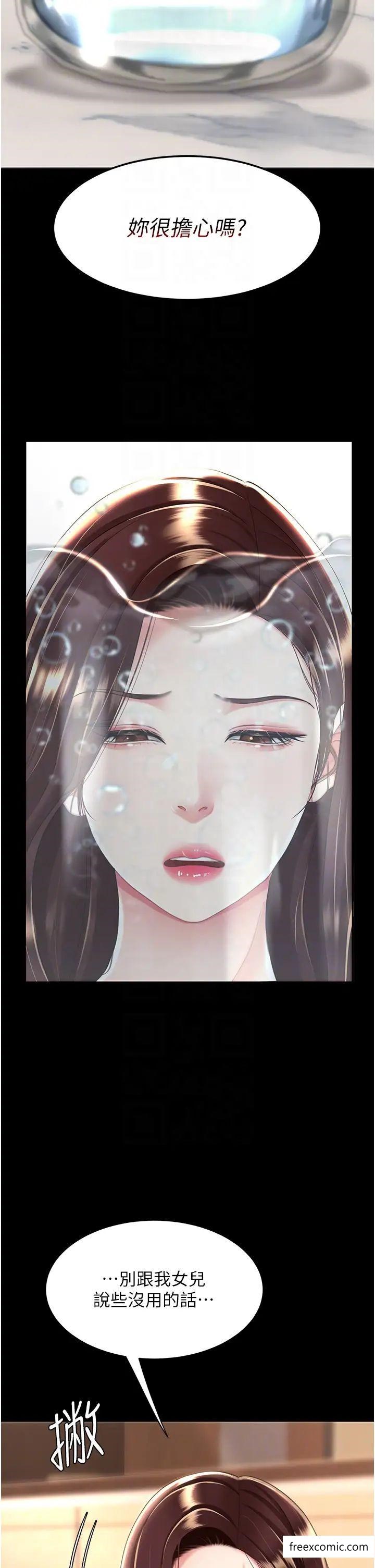 第35話-以後我就是妳爸了