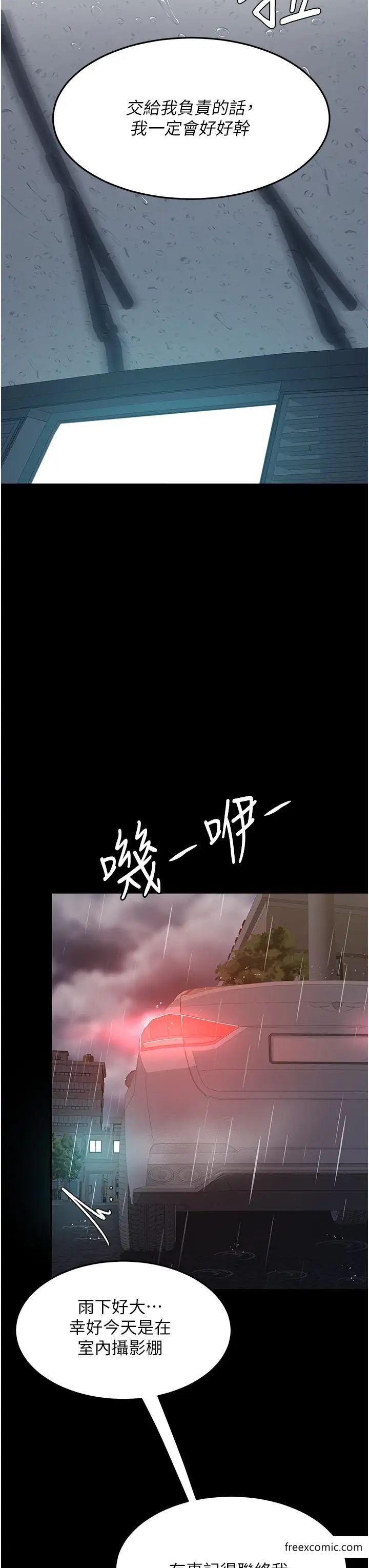 第35話-以後我就是妳爸了