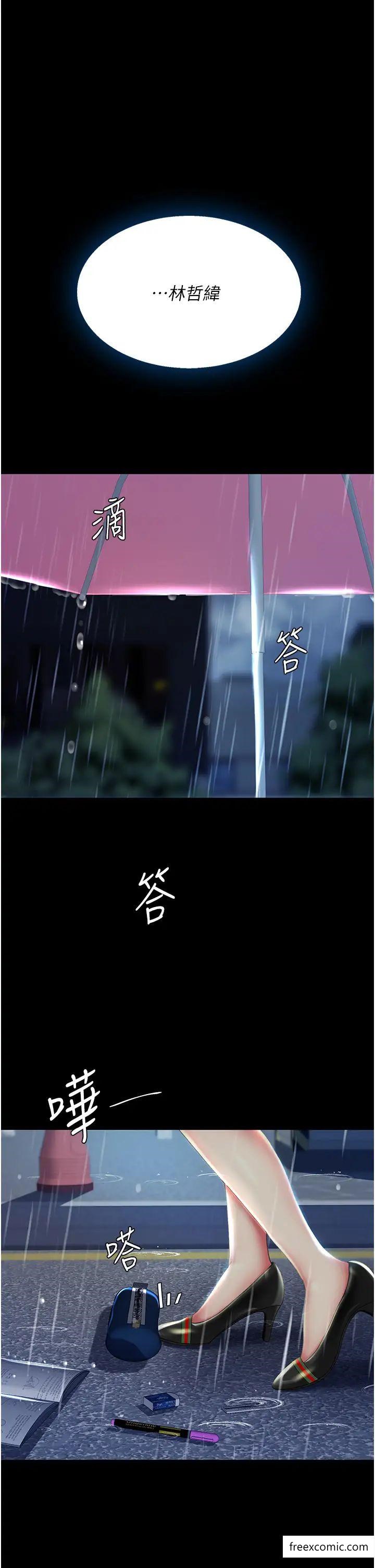 第35話-以後我就是妳爸了