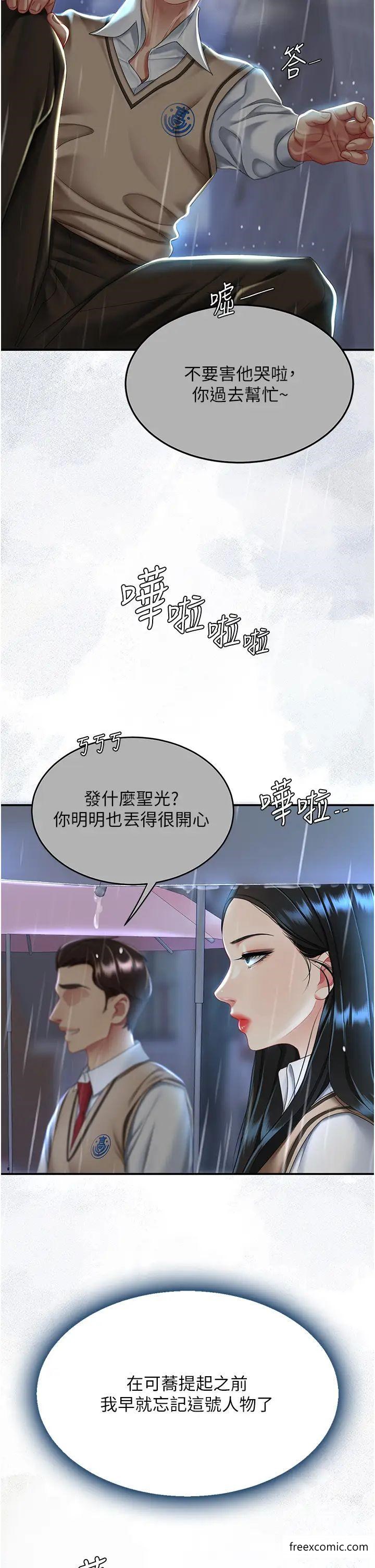第35話-以後我就是妳爸了