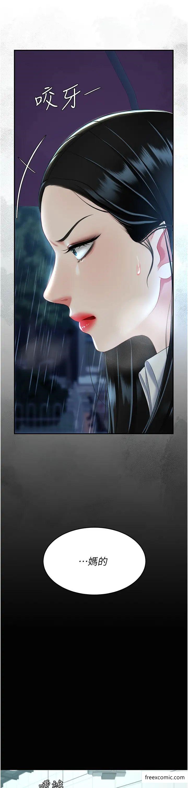 第35話-以後我就是妳爸了