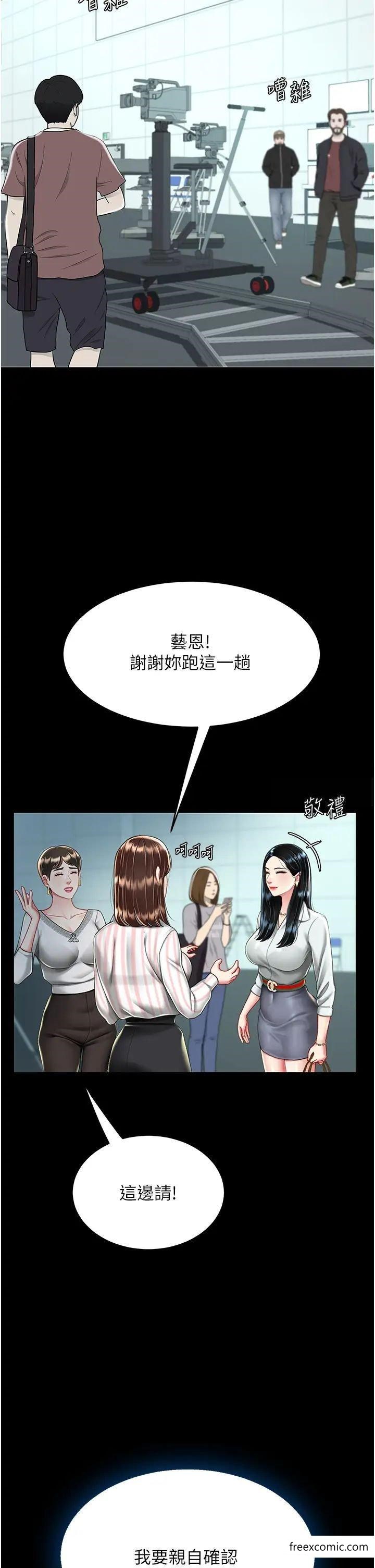 第35話-以後我就是妳爸了
