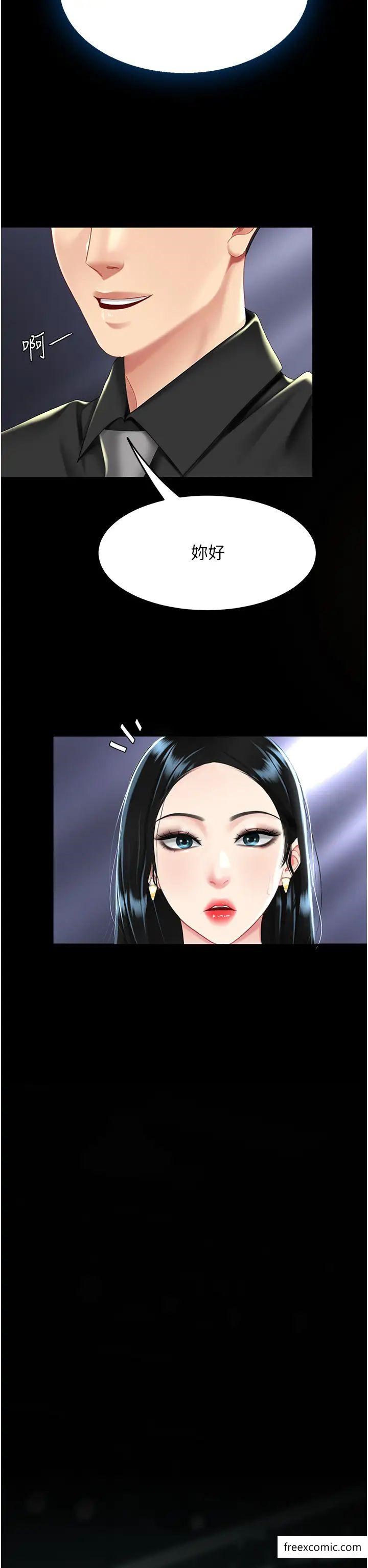 第35話-以後我就是妳爸了