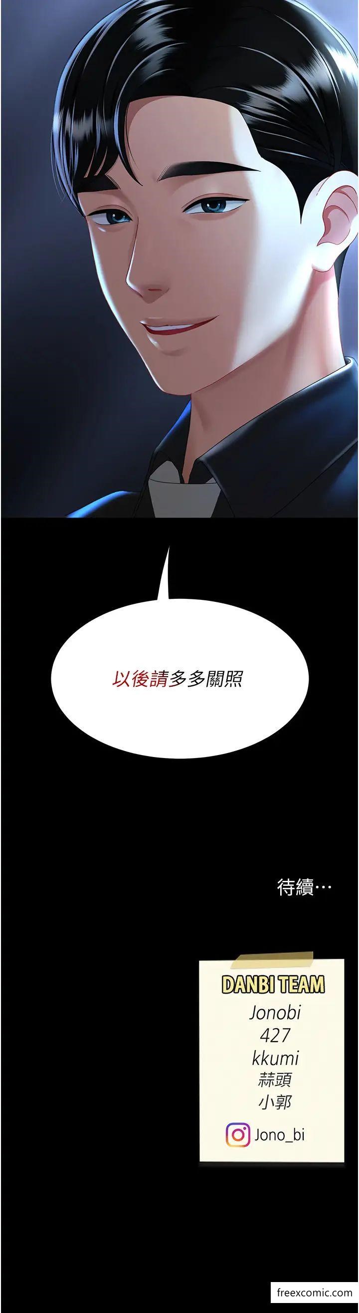 第35話-以後我就是妳爸了