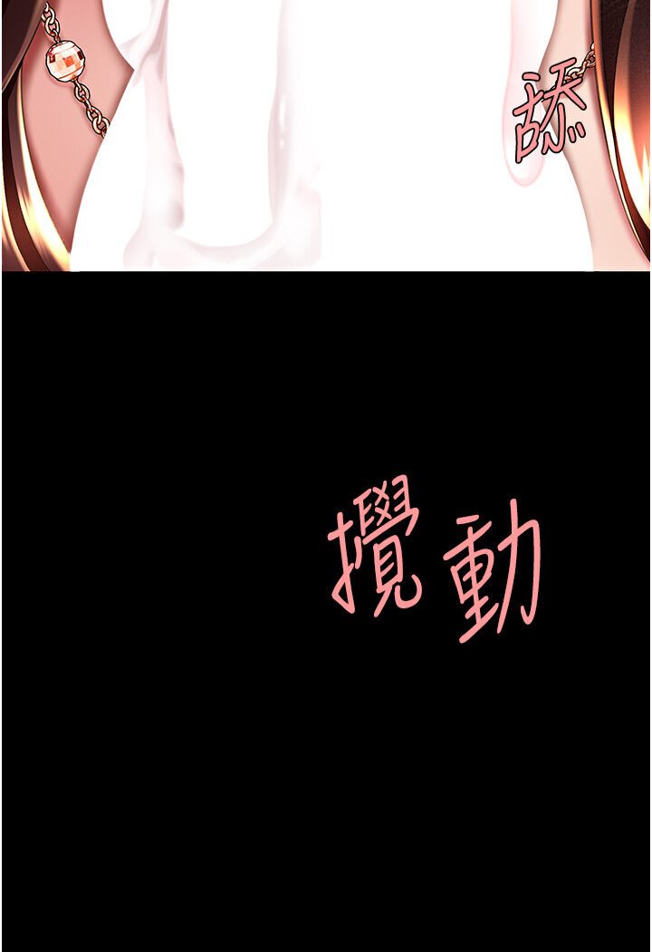 第46話-在陌生男人面前放聲嬌喘