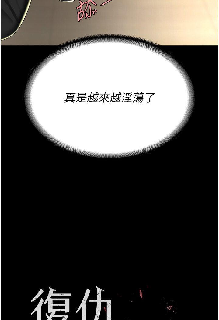 第46話-在陌生男人面前放聲嬌喘