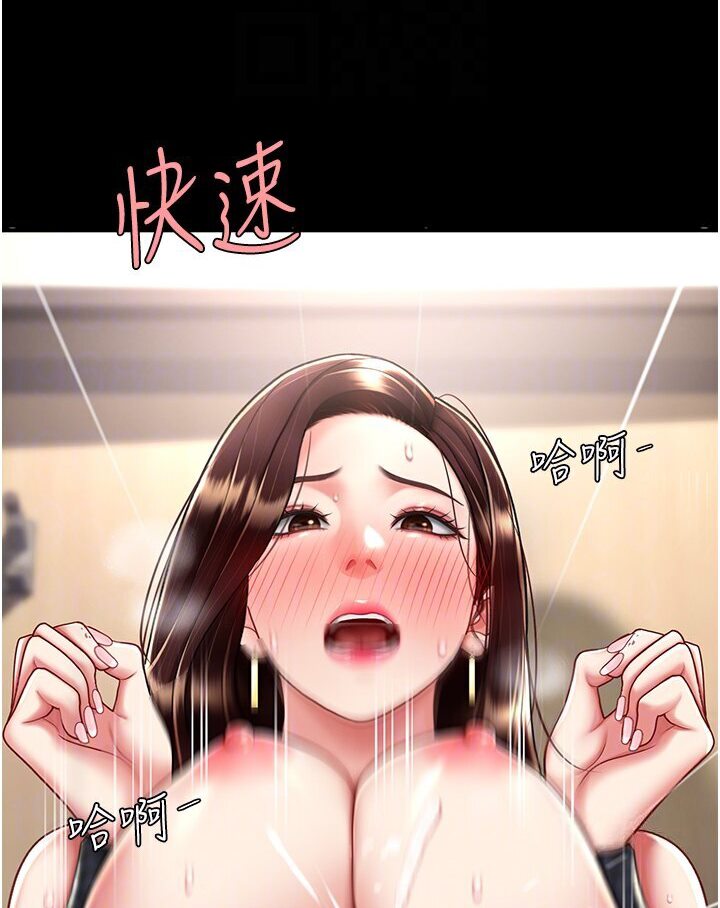第46話-在陌生男人面前放聲嬌喘