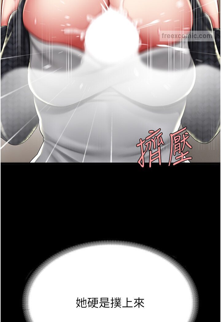 第46話-在陌生男人面前放聲嬌喘