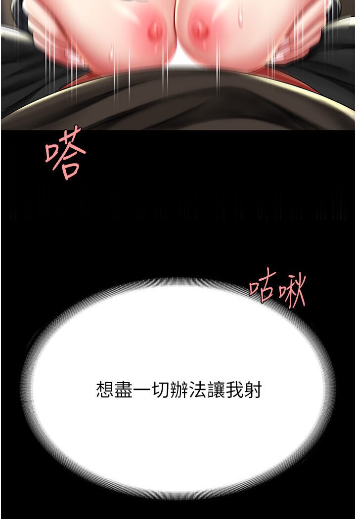第46話-在陌生男人面前放聲嬌喘