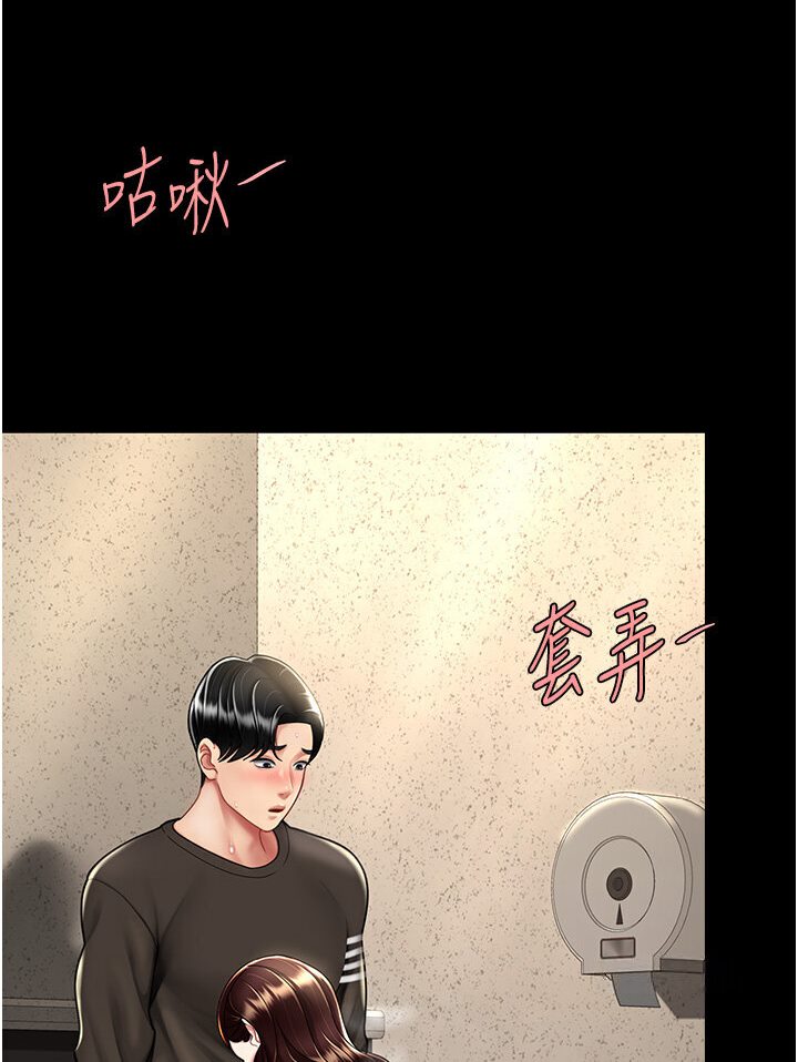 第46話-在陌生男人面前放聲嬌喘
