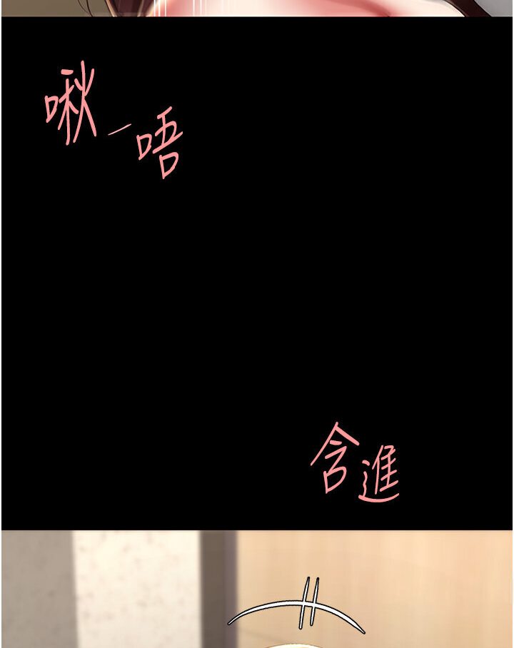 第46話-在陌生男人面前放聲嬌喘