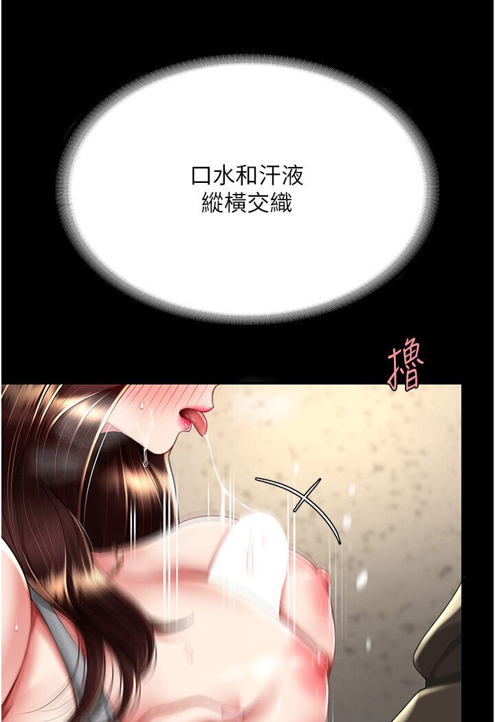 第46話-在陌生男人面前放聲嬌喘