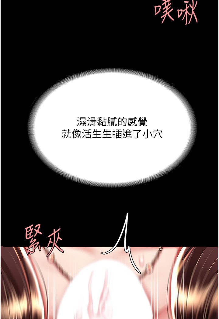 第46話-在陌生男人面前放聲嬌喘