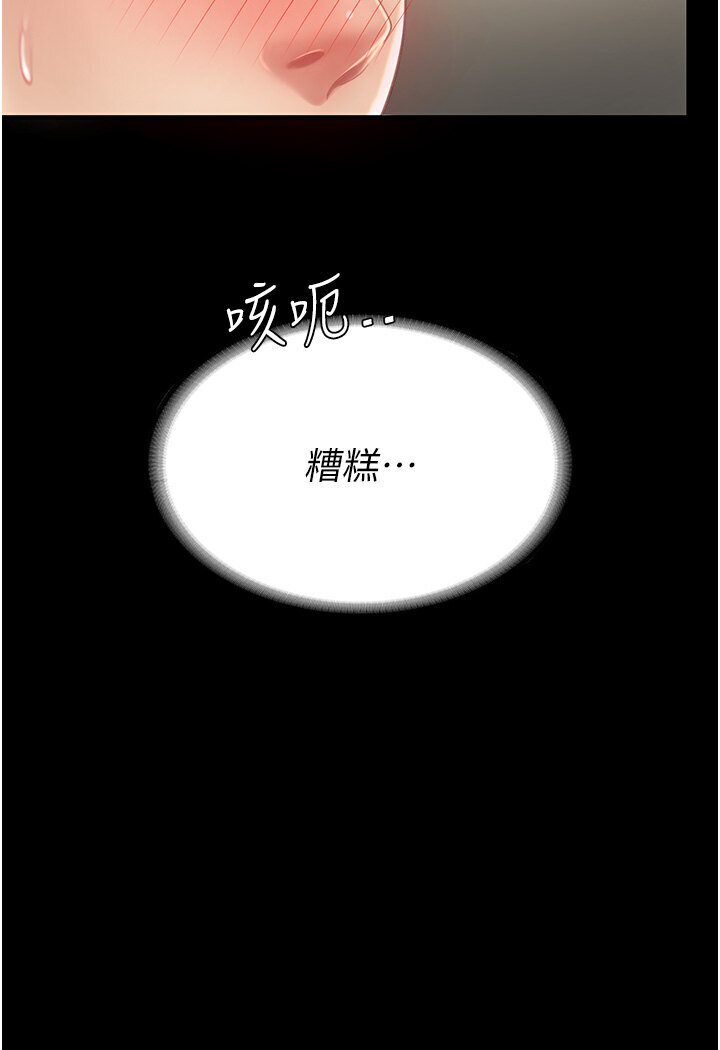 第46話-在陌生男人面前放聲嬌喘