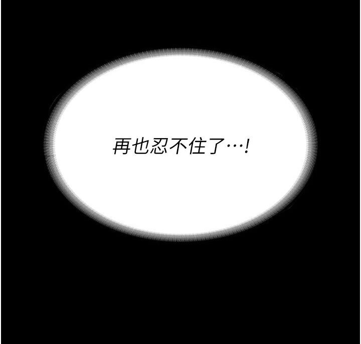 第46話-在陌生男人面前放聲嬌喘