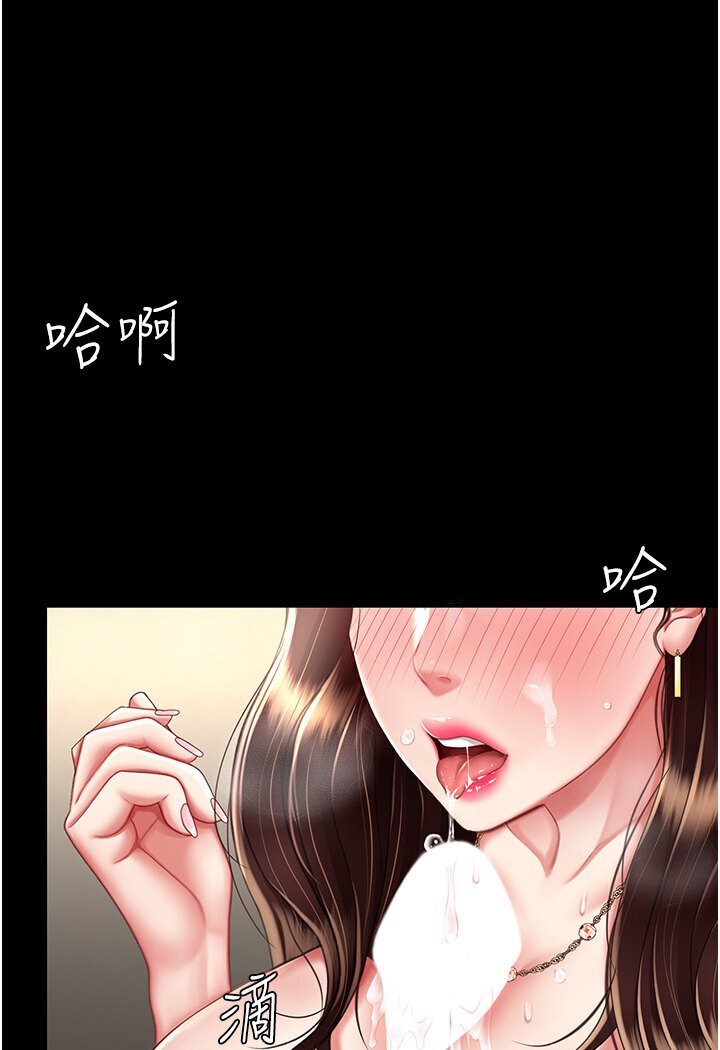 第46話-在陌生男人面前放聲嬌喘