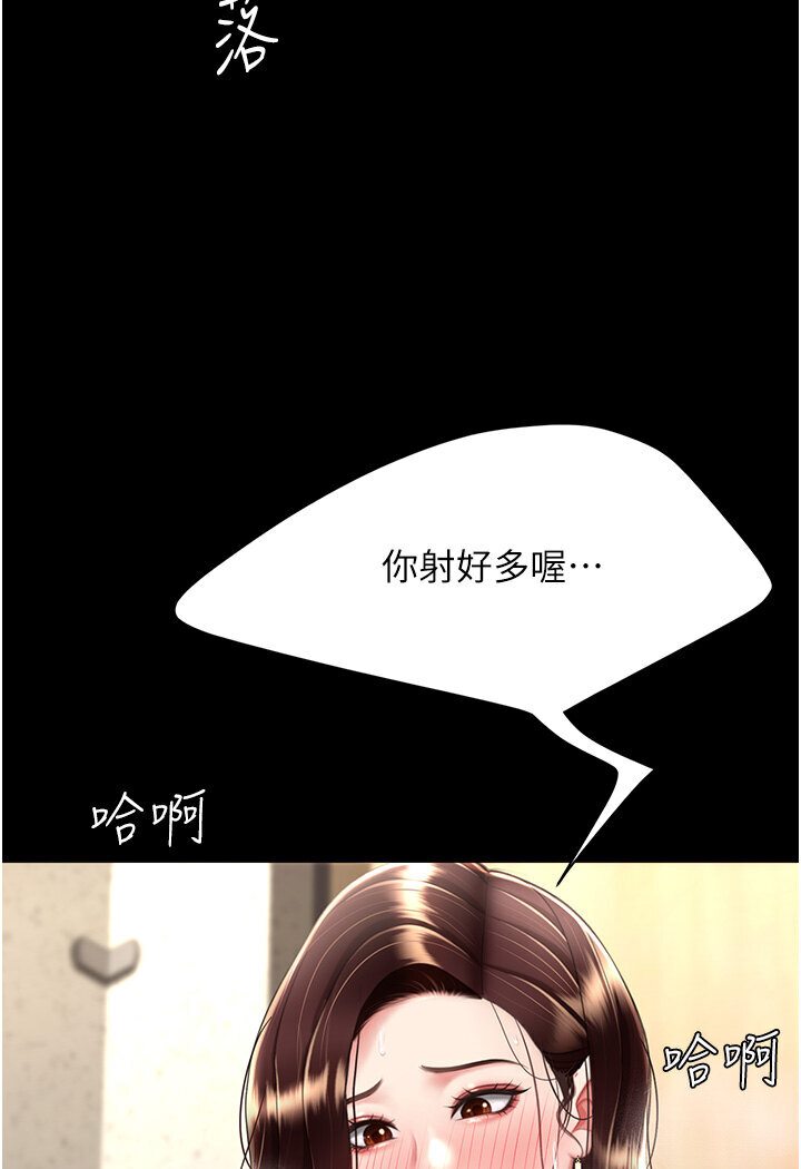 第46話-在陌生男人面前放聲嬌喘
