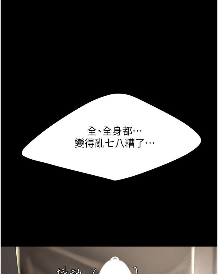 第46話-在陌生男人面前放聲嬌喘