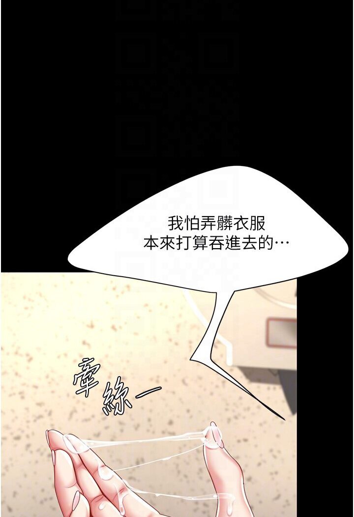 第46話-在陌生男人面前放聲嬌喘