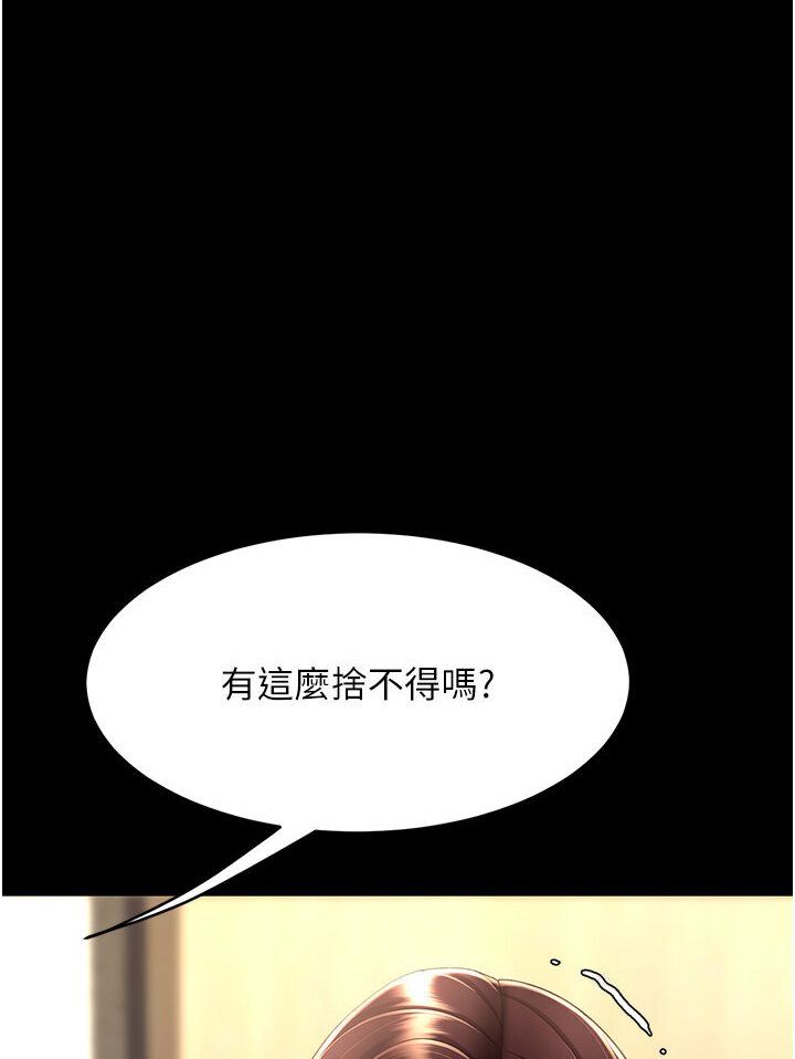 第46話-在陌生男人面前放聲嬌喘