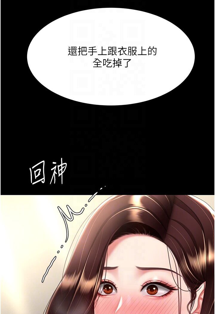 第46話-在陌生男人面前放聲嬌喘
