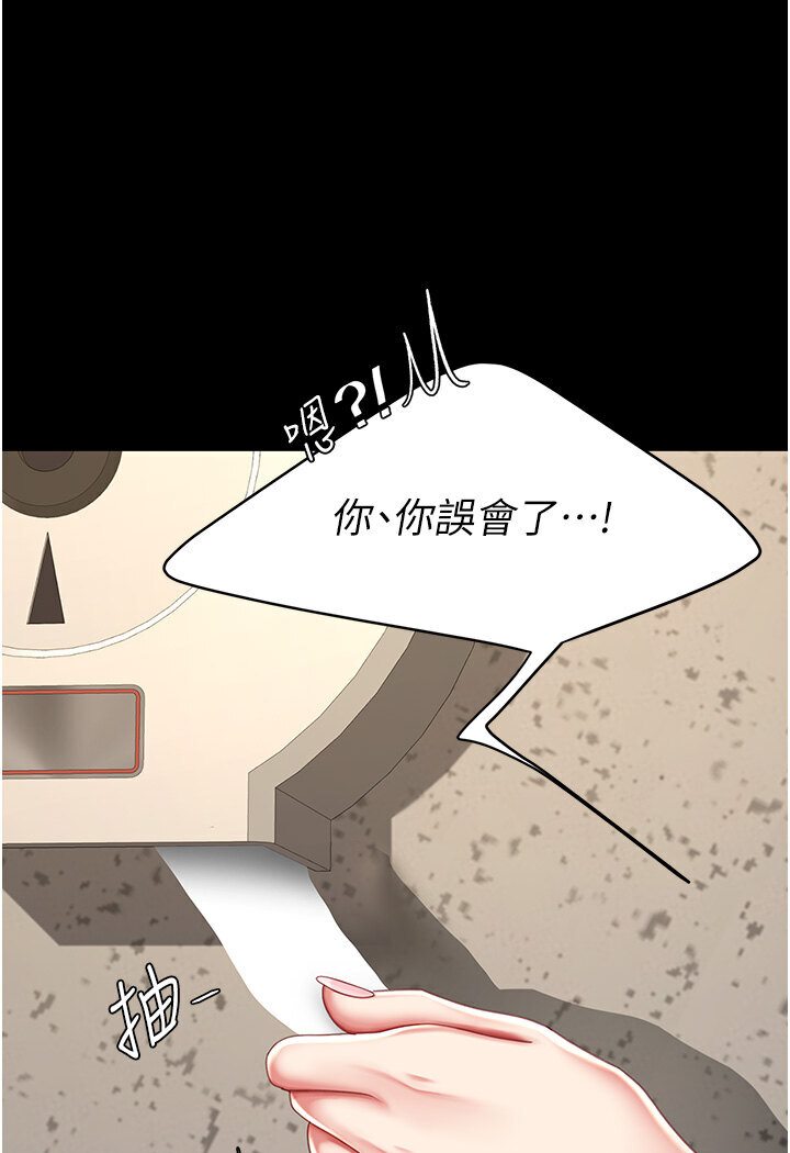 第46話-在陌生男人面前放聲嬌喘