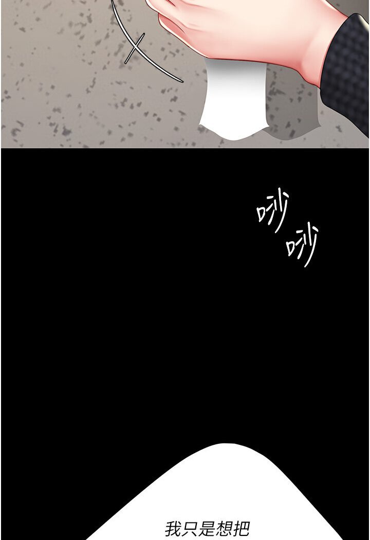 第46話-在陌生男人面前放聲嬌喘