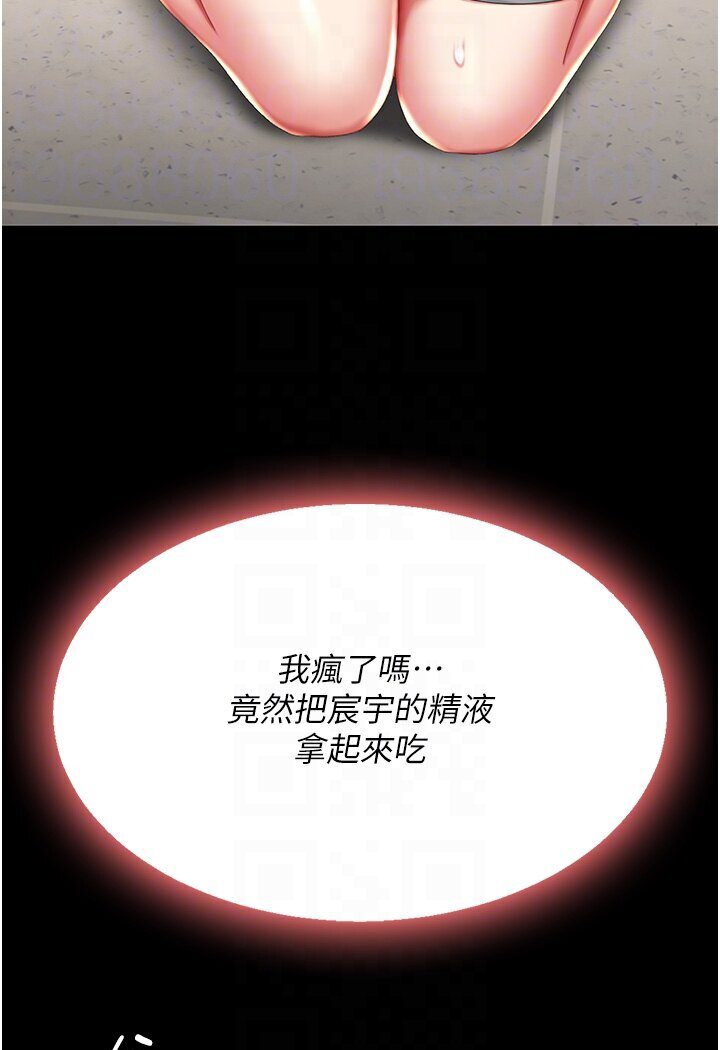 第46話-在陌生男人面前放聲嬌喘