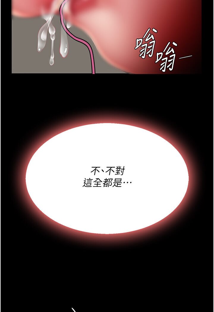 第46話-在陌生男人面前放聲嬌喘