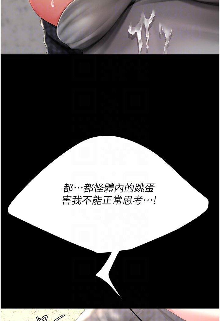 第46話-在陌生男人面前放聲嬌喘